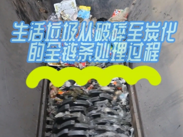 蜜桃视频APP在线观看機械垃圾蜜桃成人影院免费线路二解析生活垃圾全鏈條處理